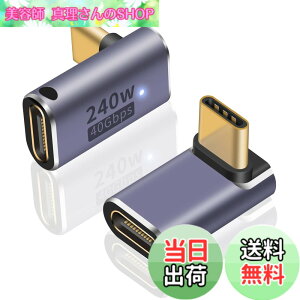 �y���������zPoyiccot USB Type C L�� �A�_�v�^ 240W�AL�� USB C �ϊ��A�_�v�^�y40Gbps �����f�[�^�]��/8K@60Hz�f���o�́zUSB C �����A�_�v�^ USB 4.0 �^�C�vC �A�_�v�^Thunderbolt 4�Ή� MacBook Pro/MacBook Air, 2��