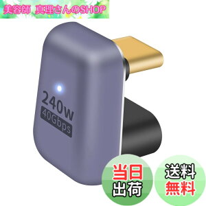 �y���������zPoyiccot USB Type C �ϊ� �A�_�v�^U���A 180° USB C U���^�A�_�v�^�y240W/40Gbps/ 8K@60Hz�zUSB Type C �I�X���X �����R�l�N�^�A�����[�d�f�[�^USB 4.0 USB C �R�l�N�^ ���d 3/4 �Ή� MacBook Air/Pro/�g��