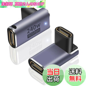 �y���������zPoyiccot USB C ���X ���X ���p�A�_�v�^ L�� L�^ �A240W USB C ���p�A�_�v�^ & 40Gbps Type C ���X to ���X�R�l�N�^& 8K@60Hz�f���o�̓^�C�v USB Type C �����R�l�N�^ USB4���X �����R�[�h Thunderbolt 3
