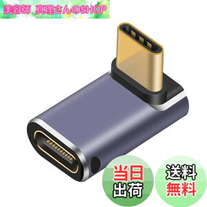 �y���������zPoyiccot �^�C�vC L�� USB C �ϊ��A�_�v�^�y240W/40Gbps/8k@60Hz�zType C�I�X���X�A�_�v�^�AL�^ USB C �^�C�vC �ϊ� �A�_�v�^ �����f�[�^�]�� 5A�}���[�d USB4���X �����A�_�v�^Thunderbolt 4�Ή� Mac