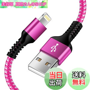 �y���������zUSB-A ���C�g�j���O�P�[�u�� �����[�d 1.8M iPhone �[�d�P�[�u�� Haoano Lightning �P�[�u�� iphone �[�d�R�[�h �f���h�~ �����f�[�^�]�� iPhone 14/13/12/11/XS/XR/SE/8/iPad Mini/Air3/Air4 �Ή� �s���N