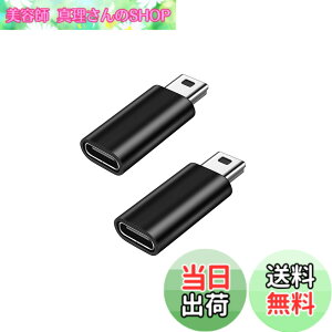 �y���������zYFFSFDC USB C to �~�jUSB �ϊ��A�_�v�^ 2�Z�b�g USB C (���X) - Mini USB(�I�X)�A�_�v�^�[ USB Mini B�I�Xto USB C �ϊ��R�l�N�^ �[�d�ƃf�[�^�]�� �ϊ��A�_�v�^�[ (�u���b�N)
