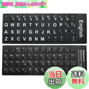�y���������zPATIKIL �p��Ɠ��{��L�[�{�[�h�X�e�b�J�[ 2�� ���j�o�[�T�� �L�[�{�[�h�����p�J�o�[ ����� �m�[�g�p�\�R���p �u���b�N�o�b�N�O���E���h �z���C�g���^�����O