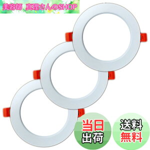 �y���������zFWAYTECH �_�E�����C�g led 125�� �����F ���^LED�V�䃉�C�g 12W ���M�d��100W���� ����̌^ ������ LED�V�[�����O���C�g AC100-240V�������Ή� �Ǝˊp120�x �����Ή� (��������125mm(3
