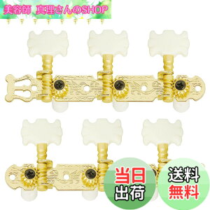 �y���������zLIANHATA 3�E 3���Z�b�g �M�^�[ �X�g�����O �`���[�j���O�y�O �N���V�b�N�M�^�[ �`���[�j���O�y�O 6�� �y�O �}�V���w�b�h �����p �������i�p �M�^�[ �p�[�c ��֕i �Œ�p�l�W�t�� 