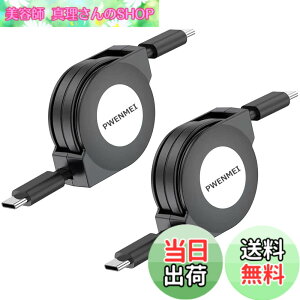 �y���������zPWENMEI Type C to Type C �P�[�u�� ������� PD�Ή��y1m 2�{�z�^�C�vc �P�[�u�� �}���[�d USB C to C �P�[�u�� ����莮 �����ϋv I-Phone15/15 pro/15plus/15pro max Huawei MacBook Pro Xperia�AGalaxy��Type-c