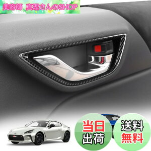 �y���������zKUNGKIC �V�^ �g���^ GR86 ZN8 �X�o�� BRZ ZD8 2021 2022 2023 2024 2025 �K�p �C���i�[�h�A�n���h���p�l�� ���� �h�A�m�u �h�A�n���h�� �J�o�[ �����t���[�� �����p�[�c �X�e�����X�� �A�N�Z