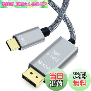 �y���������zDCHAV 8K USB C DisplayPort �P�[�u�� 2m Type-C DP 1.4 �ϊ� USB �^�C�vC �f�B�X�v���C�|�[�g �P�[�u�� 8K 60Hz 4K 144Hz 4K 120Hz 2K 165Hz Thunderbolt 4 3 �Ή� �i�C���� �X�}�z PC �f�X�N�g�b�v �^�u���b�g