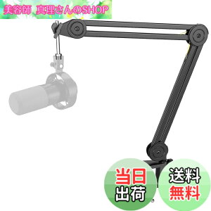 �y���������zFIFINE �}�C�N�u�[���A�[�� �}�C�N�A�[�� �ω׏d2kg ���}�C�N�X�^���h �p�x���߉\ �N�����v���Œ� �L�k ������ �܂��ݎ� �Q�[������ �z�M ���C�u �J���I�P ���^ �ݑ�[�N 