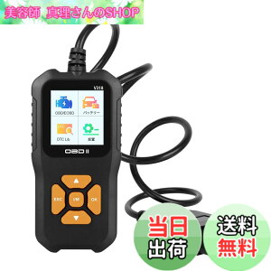 �y���������zYOBIS OBD2 �����Ԍ̏�f�f�@ ���{��Ή� obd2 �}���`���[�^�[ ���{��}�j���A���t�� ����ȒP OBDII�����Ԑf�f �G���W���x�������� �̏�R�[�h�̓ǂݎ�聕����