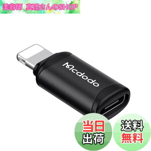 �y���������zMcdodo USB-C to ���C�g�j���O �ϊ��A�_�v�^ 3A�}���[�d �����f�[�^�]��(�m�[�gPC�Ԃ̂ݑΉ�) USB-C i-Phone �ϊ��R�l�N�^ �A���~�����O�� �^�C�vC����iOS�ϊ��R�l�N�^ iOS USB C�A�_�v�^ i-Ph