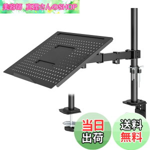 �y���������z1homefurnit �m�[�g�p�\�R���A�[�� ���j�^�[�A�[�� 17�C���`�܂Ńm�[�gpc �A�[�� ���p�� ���p�x���߉\ �ω׏d8kg �N�����v��&�O�����b�g�� VESA 75*100mm �� �K�i���������s��