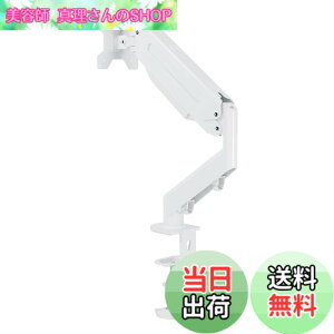 �y���������zSuptek PC ���j�^�[ �A�[�� �t���f�B�X�v���C �A�[�� �K�X�X�v�����O�� �K�X���� ���j�^�[�X�^���h17-32�C���`�Ή� �ő�ω׏d10kg ���� MD8SEW (��)