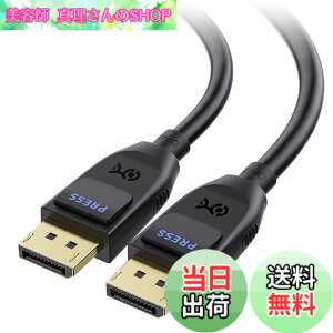 �y���������z�yVESA�F�؍ς݁zCable Matters 40Gbps DisplayPort 2.1 �P�[�u�� - 2m�ADP40 8K 120Hz / 4K 240Hz�Ή��A�Q�[�����j�^�[�APC�ARTX 4080/4090/RX 7900�ȂǗp�� FreeSync�AG-SYNC�AHDR�Ή�