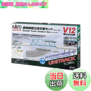 �y���������zKATO N�Q�[�W V12 �������H���̌����Z�b�g 20-871 �S���͌^���[���Z�b�g