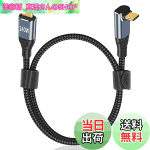 �y���������zPoyiccot USB C L�� �Z���P�[�u�� 50cm�y 240W/5A �}���[�d /USB2.0�K�i/ PD 3.1 �Ή��zUSB-C �� USB-C �P�[�u�� L���^�A�i�C���� Type C to Type C �P�[�u�� MacBook/MacBook Pro/iPad Pro/Nintendo Switch �Ȃǃ^�C