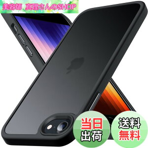 �y���������zAnqrp iPhone SE �p �P�[�X ��3/2���� �}�b�g������ iPhone SE2�E8�E7 �ČRMIL�K�i �ϏՌ� �X�}�z�P�[�X �C�菝�h�~ �X�g���b�v�z�[���t�� �A�C�t�H��se 7 8 �J�o�[ 4.7 �C���`�u�u���b�N�v