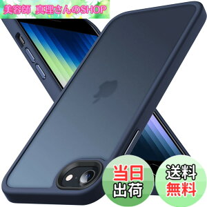 �y���������zAnqrp iPhone SE �p �P�[�X ��3/2���� �}�b�g������ iPhone SE2�E8�E7 �ČRMIL�K�i �ϏՌ� �X�}�z�P�[�X �C�菝�h�~ �X�g���b�v�z�[���t�� �A�C�t�H��se 7 8 �J�o�[ 4.7 �C���`�u�u���[�v