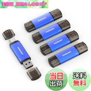 �y���������zVansuny USB������ Type C 32GB 5�Z�b�g USB�t���b�V���h���C�u 2in1 OTG USB 2.0 + USB C������ �^�C�vC 32�M�K �i�j