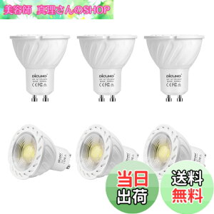 �y���������zDiCUNO LED�d�� GU10���� �X�|�b�g���C�g 6W 60W�n���Q������ 600lm �����F 6000K AC100-240V �������Ή� 6��