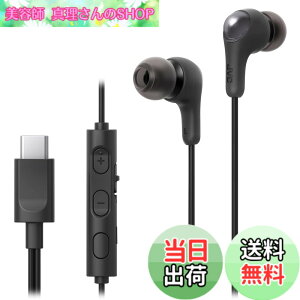 �y���������zJVC�P���E�b�h JVC HA-FR9UC-B �C���z�� �L�� �}�C�N�t�� �^�C�vC �J�i���^ USB Type-C 1.2m �u���b�N HA-FR9UC