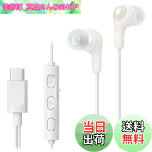 �y���������zJVC�P���E�b�h JVC HA-FR9UC-W�C���z�� �L�� �}�C�N�t�� �^�C�vC �J�i���^ USB Type-C 1.2m �z���C�g HA-FR9UC