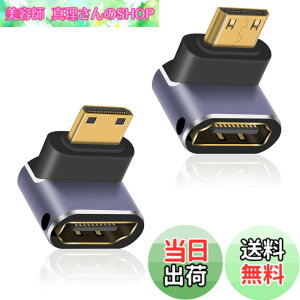 �y���������zPoyiccot 8K Mini HDMI to HDMI�ϊ��A�_�v�^�AL���^ Mini HDMI(�I�X)-HDMI(���X)�ϊ��A�_�v�^�A90�x �����/������ Mini HDMI HDMI �ϊ������A�_�v�^(HDMI�~�j) 3D, 8K@60hz, 4K, 2160P, 1080P�ȂǂɑΉ��i2��