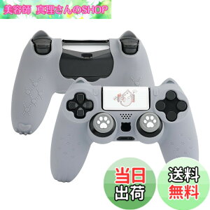 �y���������zGeekShare PS4�R���g���[���[�J�o�[ �X�L���P�[�X �V���R���� �\�t�g �v���C�X�e�[�V����4 �R���g���[���[�Ή� PS4�R���g���[���[�J�o�[�ƃV�[���t�� �ی�J�o�[ �ی�P�[�X �Ϗ�