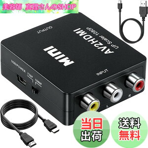 �y���������zRunbod RCA to HDMI �ϊ��R���o�[�^�[ RCA �R���|�W�b�g �i�ԁA���A���j 3�F�[�q hdmi �ϊ��P�[�u�� AV �R���|�W�b�g �i�ԁA���A���j �O�F�R�[�h����HDMI�ϊ��R���o�[�^�[ 1080P �Â����R