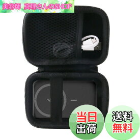 【送料無料】WERJIA 収納ケース対応 Anker Nano Power Bank (5000mAh, MagGo, Slim)/MagGo Power Bank (10000mAh, Slim) モバイル バッテリー (A1665 ケース)