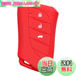 �y���������z�yIKT�z���N�T�X�ԗp �X�}�[�g�L�[�p�V���R���J�o�[/LBX�i2023-�j / �V�^RX�i2022.11.18-�j / �V�^NX (2021.10~) / UX250h UX200 / ES300h / �Ȃ� ��p�݌v�Ńs�b�^���T�C�Y ���h�~ ���炳��V���R
