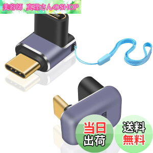 �y���������zDuttek 240W 90�xL���^USB C�A�_�v�^�[ 40Gbps USB C 180�xU���^Type C�I�X���X�A�_�v�^ 8K�r�f�I USB 4�P�[�u�� Thunderbort 4/3 �^�u���b�g�Ȃ�Type C�f�o�C�X�p 2�p�b�N