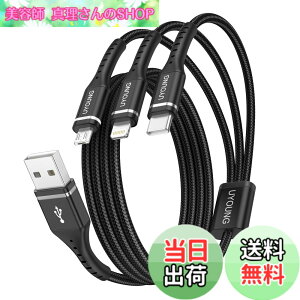 �y���������z3in1 �[�d�P�[�u�� USB�P�[�u�� 3 in 1 �[�d�R�[�h 1.2m (���C�g�j���O/USB-C/Micro USB�[�q) iPhone Android �^�C�vC �P�[�u�� �e��Ή�