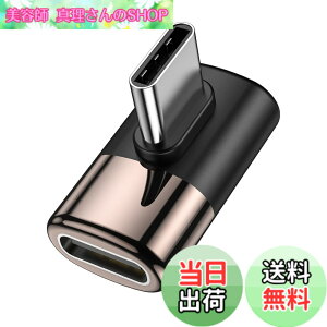 �y���������zMOGOOD Type C �ϊ� �A�_�v�^�[ ���E 90° �T�C�h�x���g40Gbps�����f�[�^�]�� 8K@60Hz�f���o�� 100W/5A�}���[�d �I�X ���X USB C Thunderbolt�G�N�X�p���_�͏��C�b���i�AMacBook Pro�A�^�u���b�g