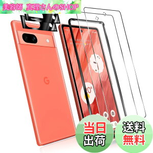 �y���������z�Ή� Google Pixel 7a �p�̃K���X�t�B���� �y�K�C�h�g�t���z�w��F�ؑΉ��� 2*�����K���X 2*�J�����t�B���� �t�� �K���X �����^ pixel 7a �p�̃t�B�����ی�t�B���� Pixel 7A ���{���Ɏq