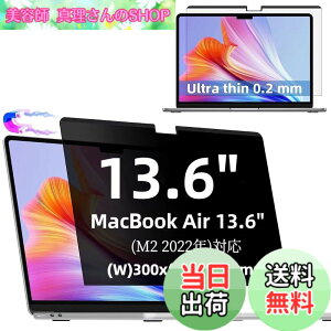 �y���������zMacBook Air 13.6�C���` 2022�N M2 �p�� �}�O�l�b�g�� �v���C�o�V�[�t�B���^�[ �`�����h�~�t�B���^�[ �u���[���C�g�J�b�g �p�\�R�� PC �}�b�N�u�b�N �G�A 13.6 �p�̉t���ی�t�B���� ��