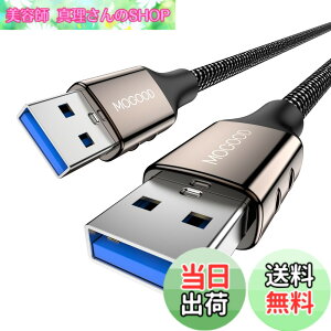 �y���������zMOGOOD USB �����P�[�u�� USB 3.0 �P�[�u�� �^�C�vA-�^�C�vA �I�X-�I�X (2m) USB to USB�P�[�u�� HDD�G���N���[�W���A�J�����A�菑���{�[�h�ATV Box�A�J�����ADVD�v���[���[�A�v�����^�A���f