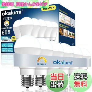 �y���������zokalumi LED�d�� �����Ή� E17���� 60W�`���� �����F 750lm �L�z�� ���`�d���^�C�v �f�M�ގ{�H���Ή� �����Ή� �~�j�N���v�g���d�� 6�Z�b�g �yLDA5N50-E17d D�z