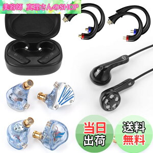 �y���������zTRN BT20pro���܁y�L���C���z���̖������z AAC/SBC�Ή� QDC + MMCX + 2Pin �������R�l�N�^ LuckyBag �܂߂� BT20pro+ FZFT1+ FZmax+ MT4pro+ Seahorse �L���C���z��(BT20pro����)