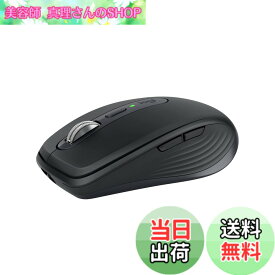 【送料無料】ロジクール MX ANYWHERE 3S MX1800GR 静音 マウス Bluetooth Logi Bolt Unifying非対応 コンパクト Smart Actions 対応 高速スクロールホイール 充電式 ワイヤレスマウス 無線 Windows Mac Chrome iPad OS Android MX1800 グラファイト 国内正規品