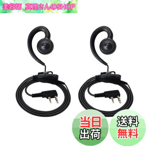 �y���������zJVC�P���E�b�h�Ή� BAOFENG�Ή� �C���J���C���z���}�C�N 2�_�Z�b�g �^2�v���O �����ǂ��� ���|���� UBZ-LS20 UBZ-LP20 UBZ-LP20B UBZ-LM20 UTB-10 UV-5R�ɑΉ�