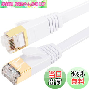�y���������zFOSTO Cat8 LAN�P�[�u�� 2M ������ 40Gbps/2000MHz �J�e�S���[8 ���� �C�[�T�l�b�g�P�[�u�� ���� �L�������P�[�u�� �C���^�[�l�b�g �t���b�g�P�[�u�� �V�[���h RJ45 �R�l�N�^ �M�K�r�b�g��
