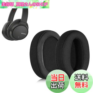 �y���������zRuiMi �C���[�p�b�h For Sony WH-CH700N/WH-CH710N/WH-CH720N/MDR-ZX770BN/ZX780DC �ɑΉ� ���� �p �w�b�h�z���p�b�h �h�~���R��h�~ 1�g �Ȃ񂵂� �����x�t�H�[��RuiMi�i���b�V���t�@�u���b�N/�u��