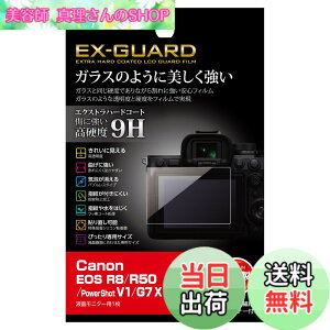 �y���������z�n�N�o HAKUBA EX-GUARD �t���ی�t�B���� Canon EOS R8 / R50 / Kiss X10i / PowerShot G7 X Mark 3 ��p EXGF-CAER8 �t���K�[�h ��ʕی� ���d�x9H ���h�~ ���{�� �K���X�̂悤�ȓ����x�ƍd�x���t�B��