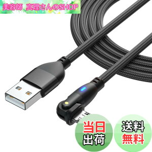 �y���������zYFFSFDC Micro USB �P�[�u�� L���^ 180�x��] �}���[�d �����f�[�^�]�� �}�C�N�� USB �P�[�u�� ����TPE�� Micro�[�d�R�[�h Android �X�}�z�[�d�P�[�u�� Type-B PS4 �R���g���[���[ �C���z�� USB