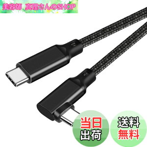 �y���������zType C to Type C �P�[�u�� L�� 1.5m Popolier �y20Gbps �����f�[�^�]�� /100W�}���[�dPD�Ή� /4K@60Hz�f���o�� USB 3.2 Gen2x2 USB-C to USB-C �P�[�u�� USB 3.2/3.1�Ȃǉ��ʌ݊�����X�}�[�g�t�H���A�^�u
