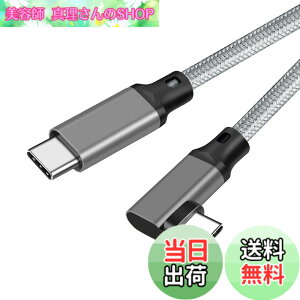 �y���������zType C to Type C �P�[�u�� L�� 1.5m Popolier �y20Gbps�����f�[�^�]�� /100W�}���[�d PD�Ή� /4K@60Hz�f���o�� �zUSB 3.2 Gen2x2 USB-C to USB-C �P�[�u�� USB 3.2/3.1�Ȃǉ��ʌ݊����� �X�}�[�g�t�H���A�^