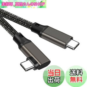�y���������zType C to Type C �P�[�u�� L�� 2m Popolier �y20Gbps�����f�[�^�]�� /100W�}���[�dPD�Ή� /4K@60Hz�f���o�� �zUSB 3.2 Gen2x2 USB-C to USB-C �P�[�u�� USB 3.2/3.1�Ȃǉ��ʌ݊����� �X�}�[�g�t�H���A�^�u