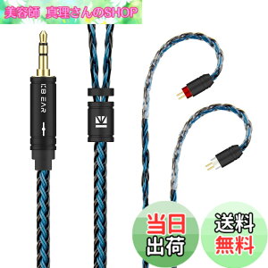 �y���������zYinyoo �C���t�H�� �P�[�u�� 0.78mm 2pin 3.5mm KBEAR ST16 KBX4991 5N �P�������⃁�b�L 16�c �C���z�� ���P�[�u�� �������P �C���t�H�� �P�[�u�� hi-fi�I�[�f�B�I �C�����j �A�b�v�O���[�h�P