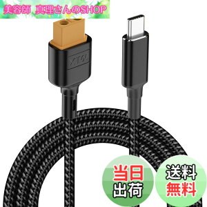 �y���������zPoyiccot XT60 USB-C �ϊ��P�[�u�� 1m�AType-C - XT60 �[�d�A�_�v�^�[�P�[�u��Toolkitrc M7 M6 M6D M8S�[�d��p�A5.0-20V 100W XT60 �[�d �P�[�u�� �h���[���A���z�d�r�A�ԗ��A�����R���ߋ� �d���p